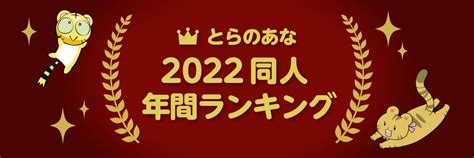 エロ 漫画 まとめ|同人年間ランキング 2022年 .